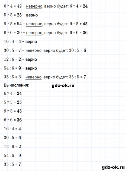 ГДЗ по математике 2 класс Рудницкая, Юдачева задание №13 страница 30 часть 2