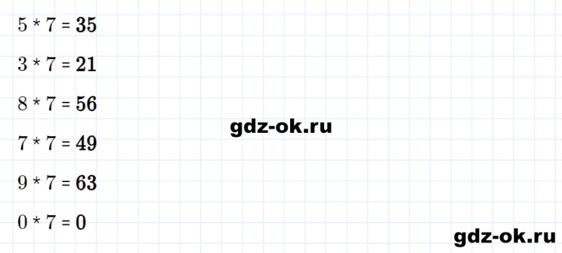 ГДЗ по математике 2 класс Рудницкая, Юдачева задание №13 страница 37 часть 2