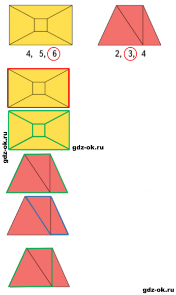 ГДЗ по математике 2 класс Рудницкая, Юдачева задание №13 страница 58 часть 1