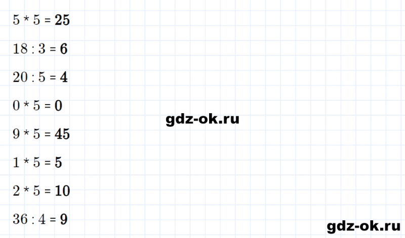 ГДЗ по математике 2 класс Рудницкая, Юдачева задание №13 страница 7 часть 2