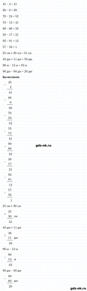 ГДЗ по математике 2 класс Рудницкая, Юдачева задание №13 страница 70 часть 1