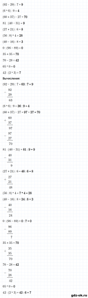 ГДЗ по математике 2 класс Рудницкая, Юдачева задание №13 страница 82 часть 2