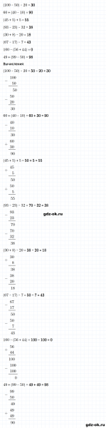 ГДЗ по математике 2 класс Рудницкая, Юдачева задание №13 страница 89 часть 2