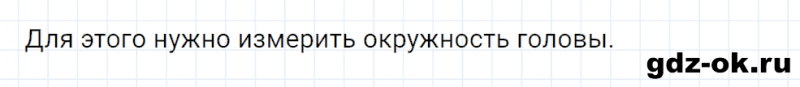 ГДЗ по математике 2 класс Рудницкая, Юдачева задание №13 страница 96 часть 1