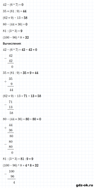 ГДЗ по математике 2 класс Рудницкая, Юдачева задание №13 страница 96 часть 2
