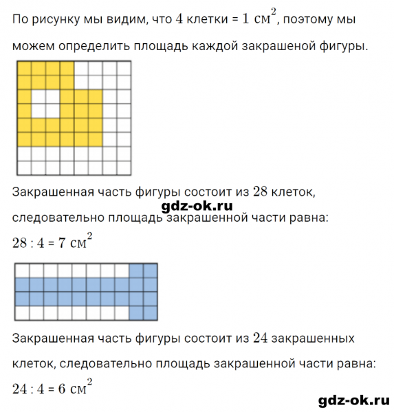 ГДЗ по математике 2 класс Рудницкая, Юдачева задание №14 страница 103 часть 2