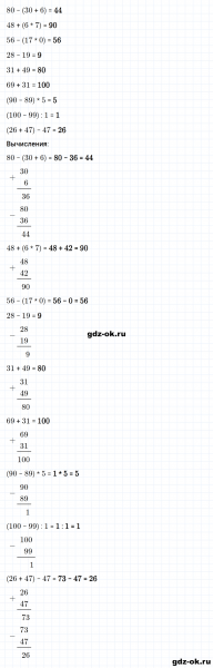 ГДЗ по математике 2 класс Рудницкая, Юдачева задание №14 страница 30 часть 2