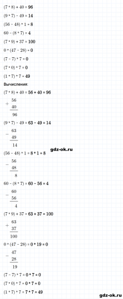ГДЗ по математике 2 класс Рудницкая, Юдачева задание №14 страница 37 часть 2