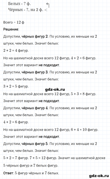 ГДЗ по математике 2 класс Рудницкая, Юдачева задание №14 страница 52 часть 1