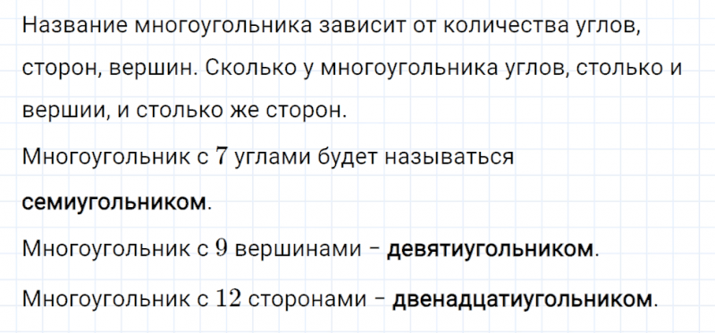 ГДЗ по математике 2 класс Рудницкая, Юдачева задание №14 страница 58 часть 1
