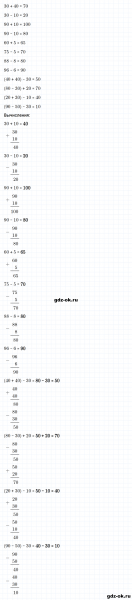 ГДЗ по математике 2 класс Рудницкая, Юдачева задание №14 страница 63 часть 1