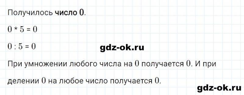 ГДЗ по математике 2 класс Рудницкая, Юдачева задание №14 страница 7 часть 2
