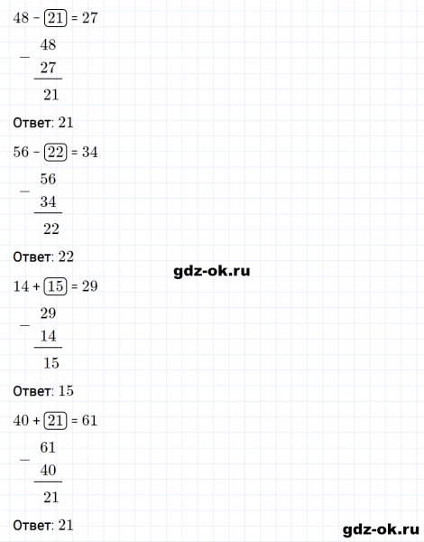 ГДЗ по математике 2 класс Рудницкая, Юдачева задание №14 страница 70 часть 1