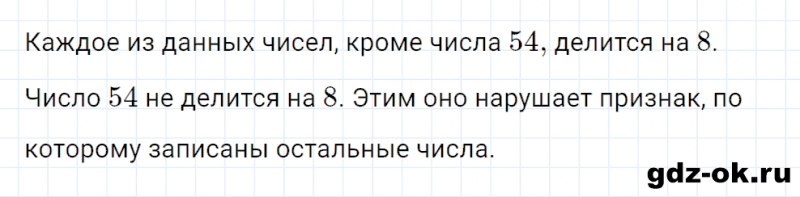 ГДЗ по математике 2 класс Рудницкая, Юдачева задание №14 страница 89 часть 2