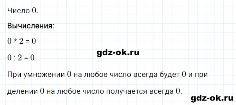 ГДЗ по математике 2 класс Рудницкая, Юдачева задание №15 страница 102 часть 1