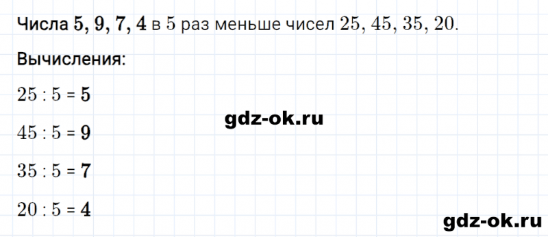 ГДЗ по математике 2 класс Рудницкая, Юдачева задание №15 страница 103 часть 2