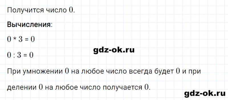 ГДЗ по математике 2 класс Рудницкая, Юдачева задание №15 страница 110 часть 1