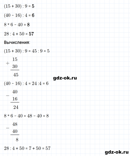 ГДЗ по математике 2 класс Рудницкая, Юдачева задание №15 страница 110 часть 2