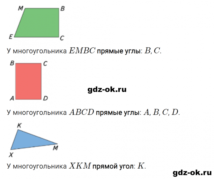 ГДЗ по математике 2 класс Рудницкая, Юдачева задание №15 страница 114 часть 2
