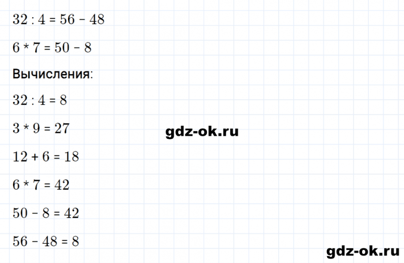 ГДЗ по математике 2 класс Рудницкая, Юдачева задание №15 страница 119 часть 2