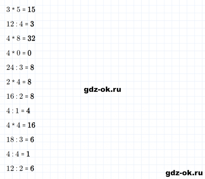 ГДЗ по математике 2 класс Рудницкая, Юдачева задание №15 страница 120 часть 1