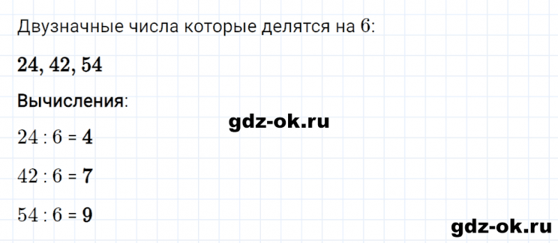 ГДЗ по математике 2 класс Рудницкая, Юдачева задание №15 страница 20 часть 2