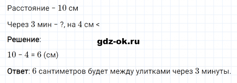 ГДЗ по математике 2 класс Рудницкая, Юдачева задание №15 страница 52 часть 1