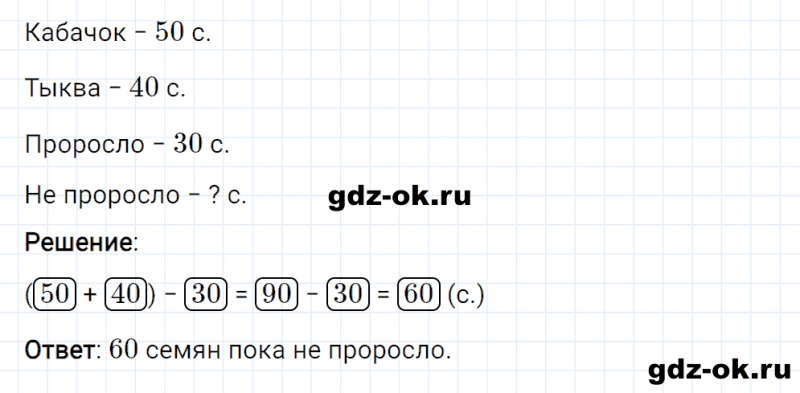 ГДЗ по математике 2 класс Рудницкая, Юдачева задание №15 страница 58 часть 1