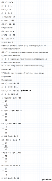 ГДЗ по математике 2 класс Рудницкая, Юдачева задание №15 страница 7 часть 2