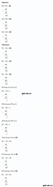 ГДЗ по математике 2 класс Рудницкая, Юдачева задание №15 страница 78 часть 1