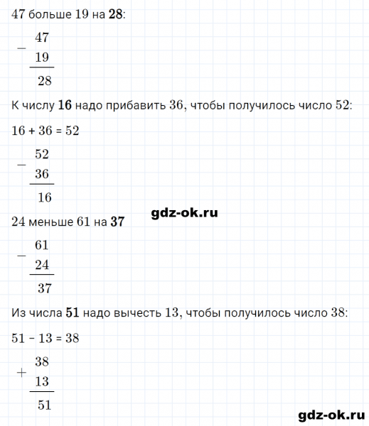 ГДЗ по математике 2 класс Рудницкая, Юдачева задание №15 страница 84 часть 1