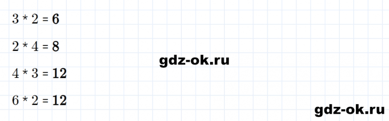 ГДЗ по математике 2 класс Рудницкая, Юдачева задание №15 страница 96 часть 1