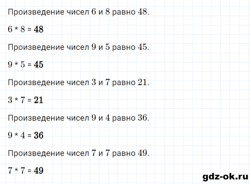 ГДЗ по математике 2 класс Рудницкая, Юдачева задание №16 страница 114 часть 2