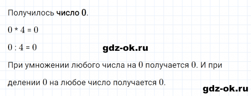 ГДЗ по математике 2 класс Рудницкая, Юдачева задание №16 страница 120 часть 1