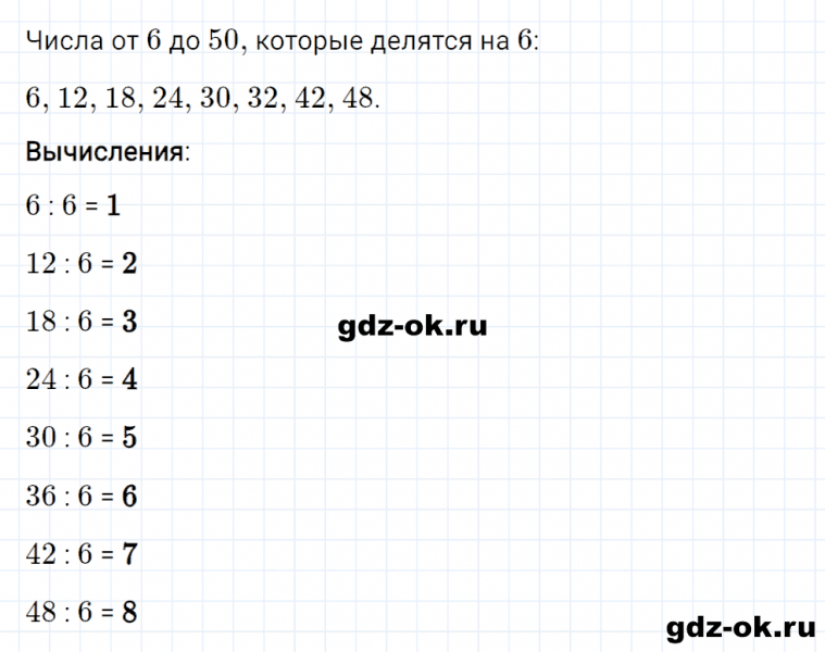 ГДЗ по математике 2 класс Рудницкая, Юдачева задание №16 страница 20 часть 2