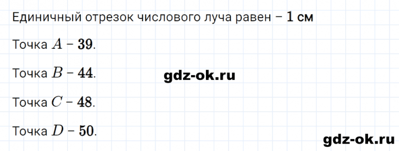 ГДЗ по математике 2 класс Рудницкая, Юдачева задание №16 страница 39 часть 1