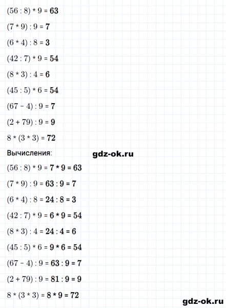 ГДЗ по математике 2 класс Рудницкая, Юдачева задание №16 страница 58 часть 2