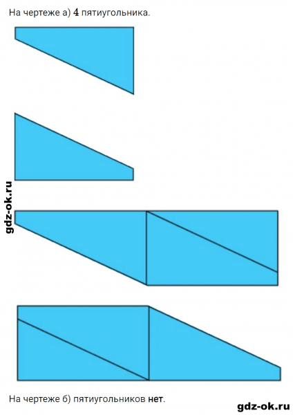 ГДЗ по математике 2 класс Рудницкая, Юдачева задание №16 страница 63 часть 1
