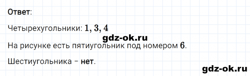 ГДЗ по математике 2 класс Рудницкая, Юдачева задание №16 страница 71 часть 1