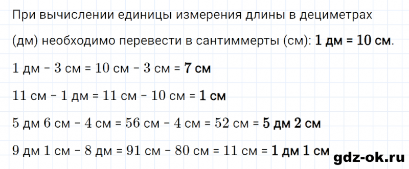 ГДЗ по математике 2 класс Рудницкая, Юдачева задание №16 страница 8 часть 1