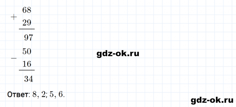 ГДЗ по математике 2 класс Рудницкая, Юдачева задание №16 страница 84 часть 1