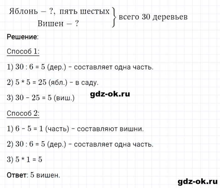 ГДЗ по математике 2 класс Рудницкая, Юдачева задание №17 страница 103 часть 2