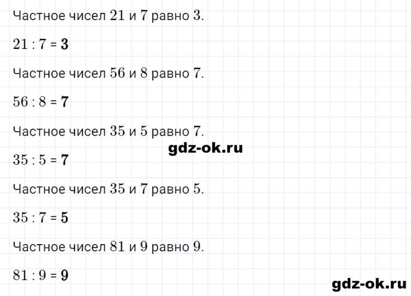 ГДЗ по математике 2 класс Рудницкая, Юдачева задание №17 страница 114 часть 2