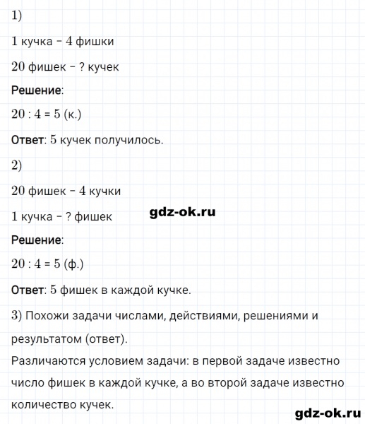 ГДЗ по математике 2 класс Рудницкая, Юдачева задание №17 страница 120 часть 1