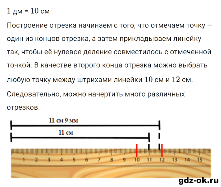 ГДЗ по математике 2 класс Рудницкая, Юдачева задание №17 страница 120 часть 2