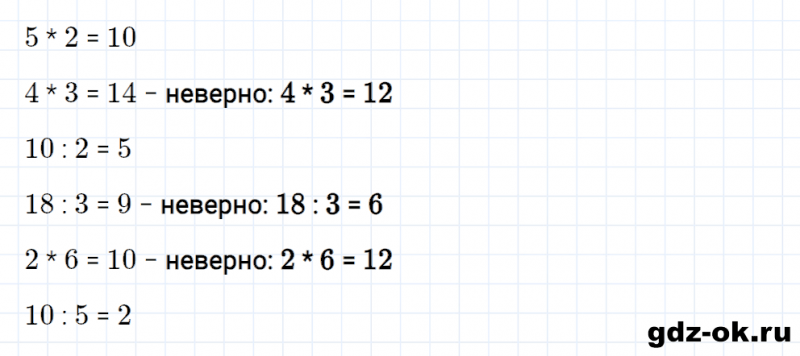 ГДЗ по математике 2 класс Рудницкая, Юдачева задание №17 страница 30 часть 1