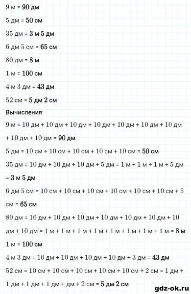 ГДЗ по математике 2 класс Рудницкая, Юдачева задание №17 страница 46 часть 1
