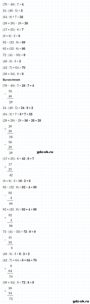 ГДЗ по математике 2 класс Рудницкая, Юдачева задание №17 страница 49 часть 2