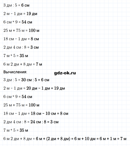 ГДЗ по математике 2 класс Рудницкая, Юдачева задание №17 страница 69 часть 2