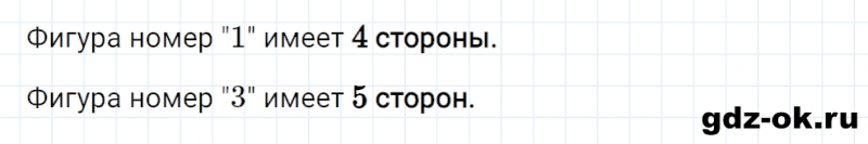 ГДЗ по математике 2 класс Рудницкая, Юдачева задание №17 страница 71 часть 1